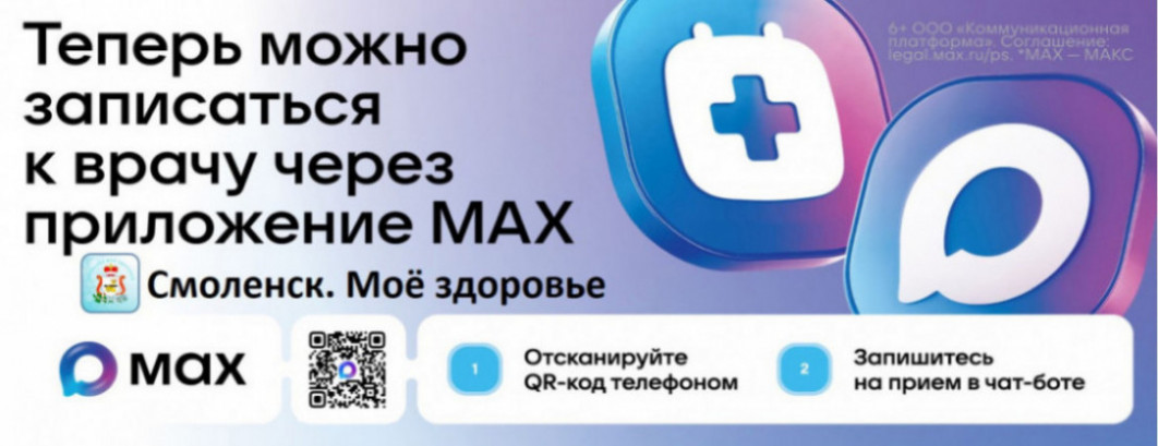 Бот в мессенджере MAX