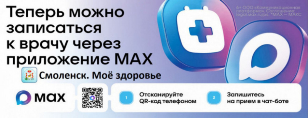 Бот в мессенджере MAX