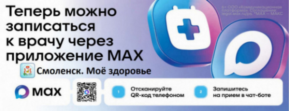 Бот в мессенджере MAX