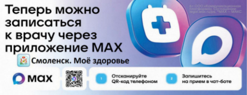 Бот в мессенджере MAX