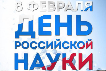 уважаемые учёные, исследователи, преподаватели и студенты Смоленской области - фото - 1